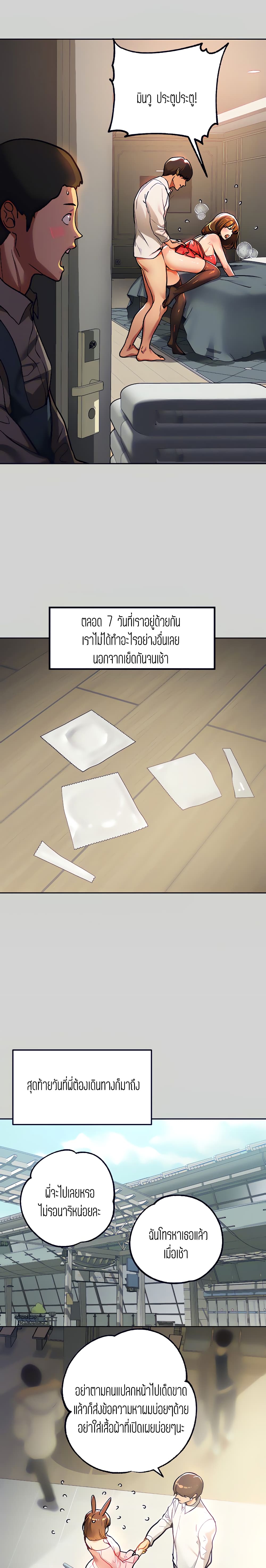 My Landlady Noona 29 page 11