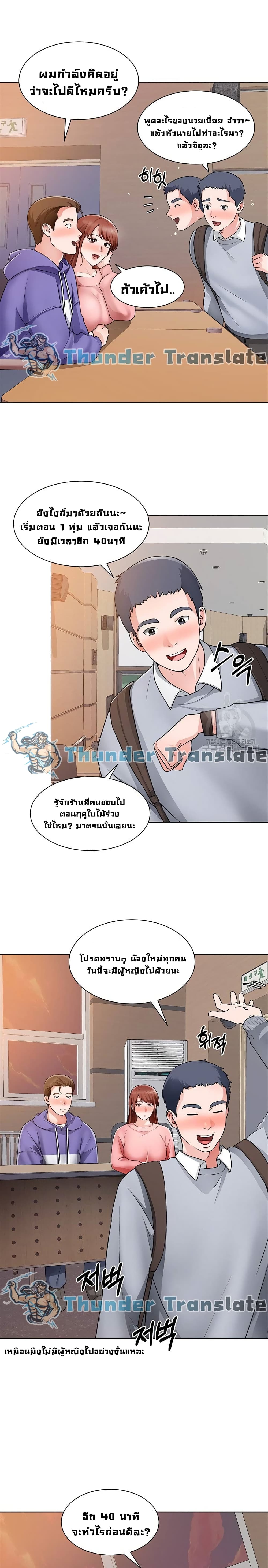 Nogada Romance 20 page 11