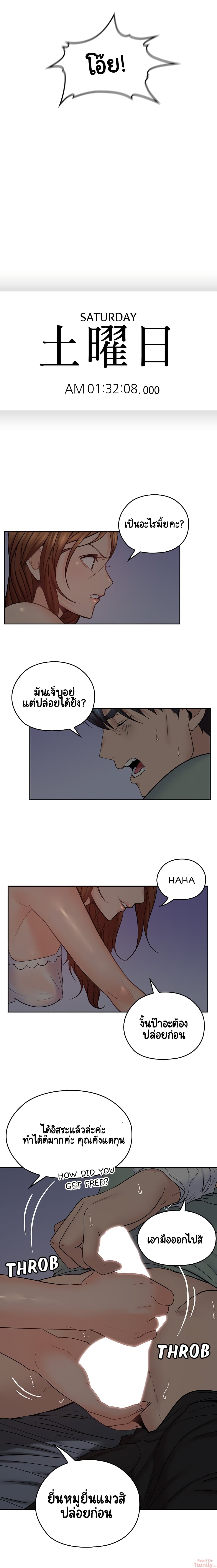As If Daughter 33 page 11