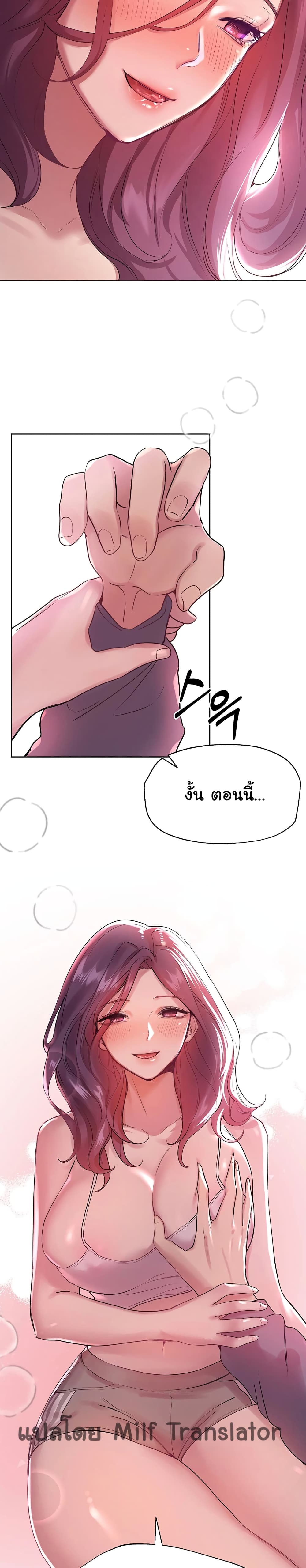 My Sister’s Friends 5 page 11
