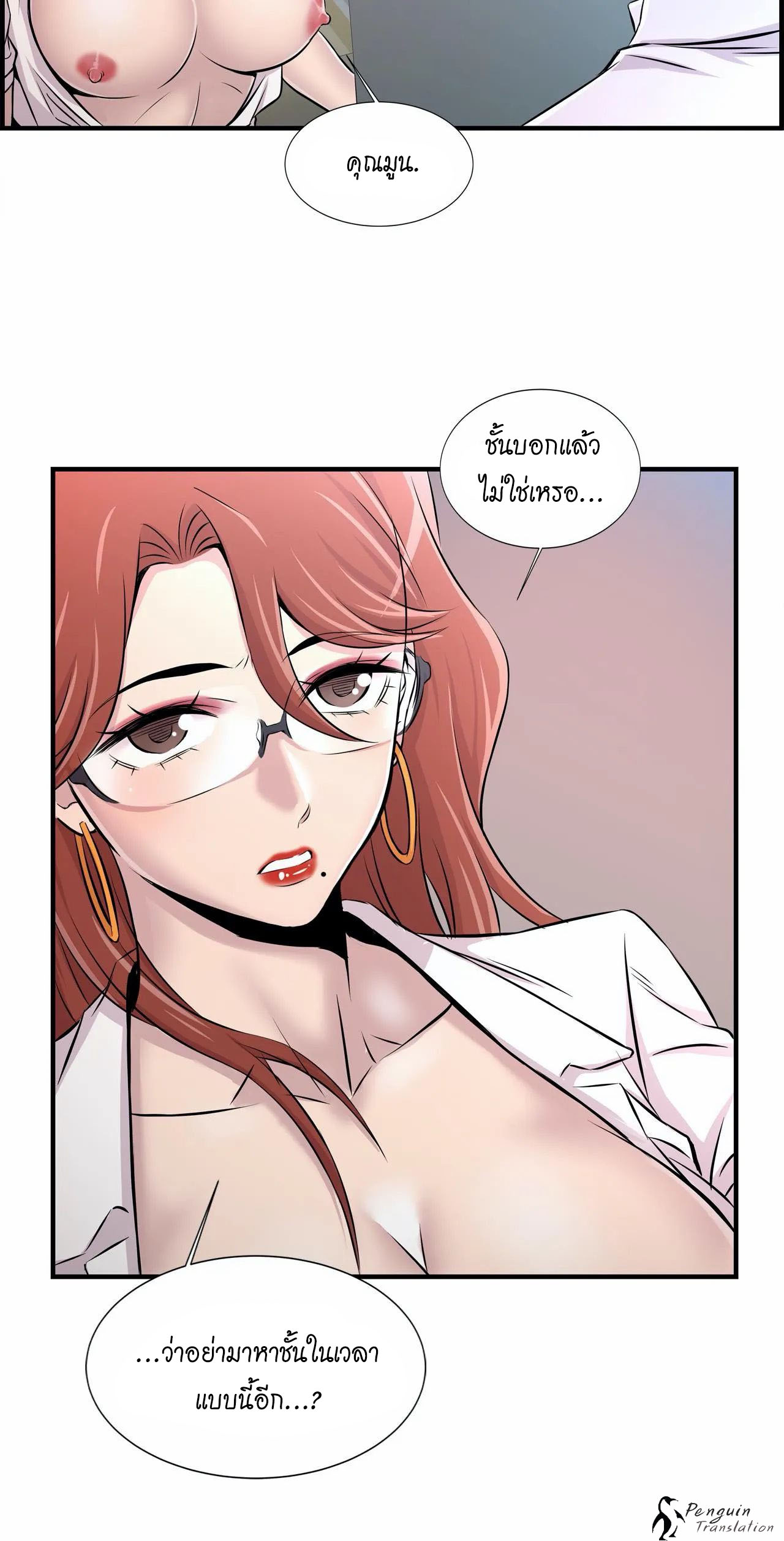 Cram School Scandal 10 page 11