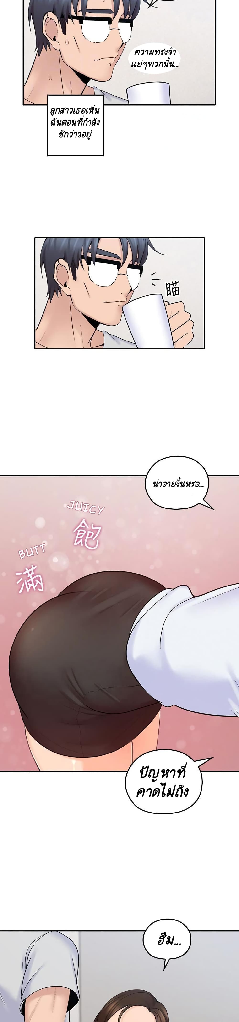 As If Daughter 0 page 11