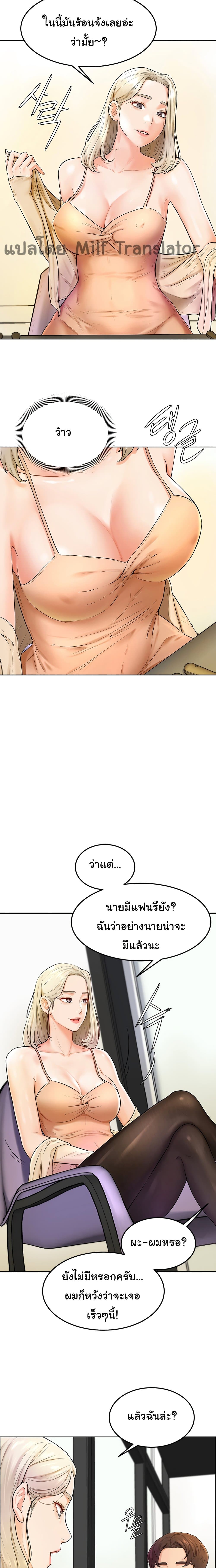 Cheer Up, Namjoo 3 page 11