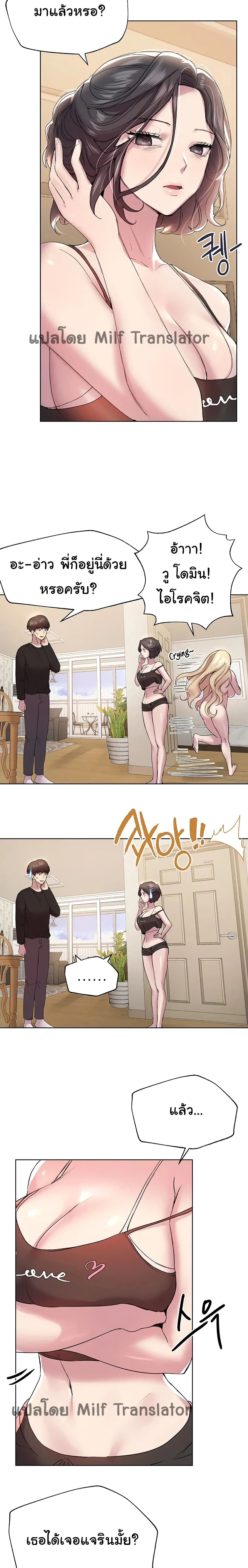 My Sister’s Friends 11 page 11