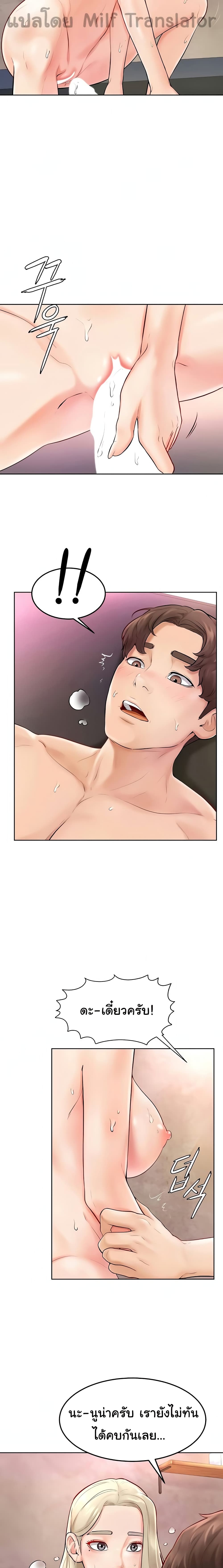 Cheer Up, Namjoo 4 page 11