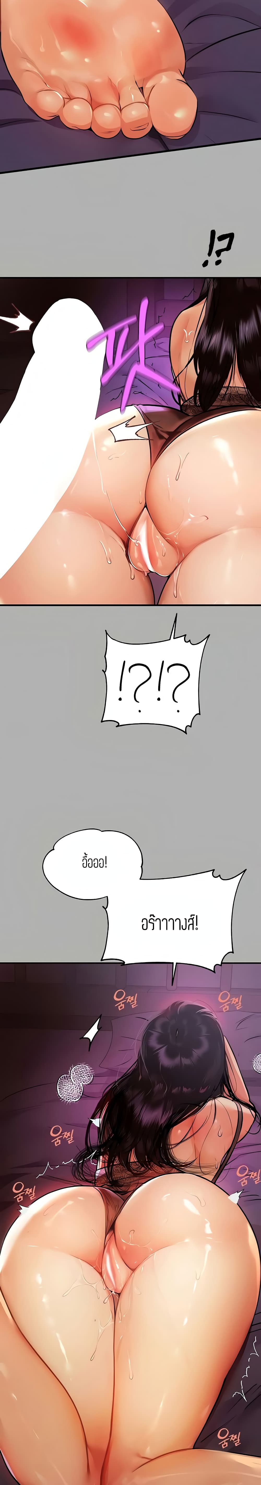 My Landlady Noona 40 page 11