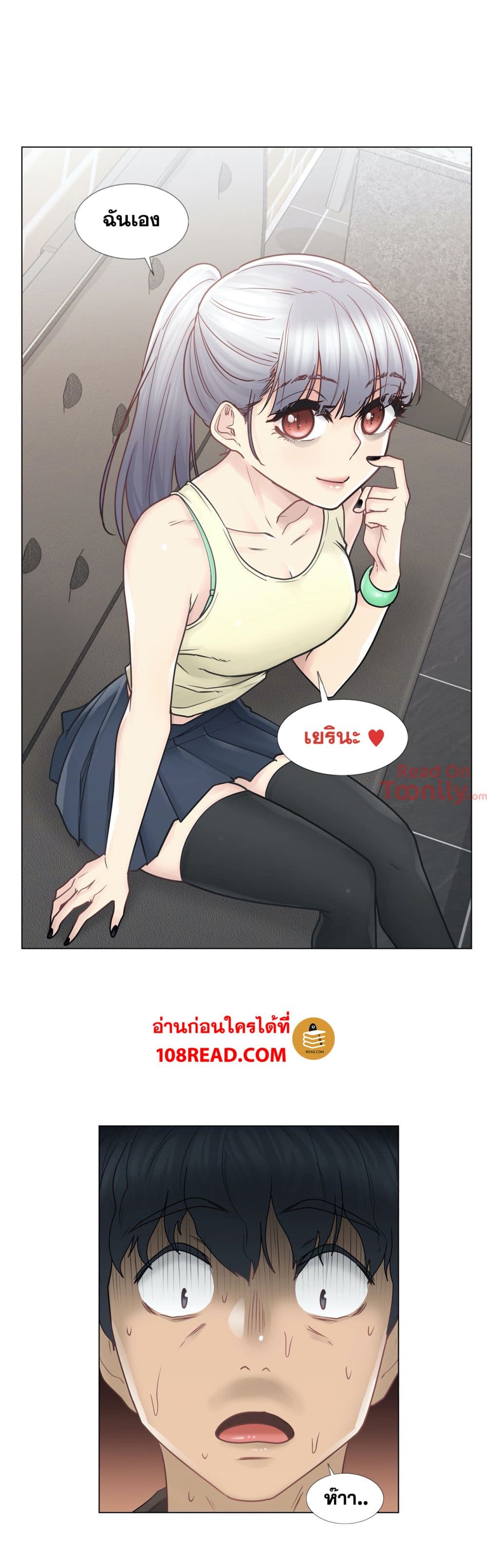 Touch To Unlock 25 page 11