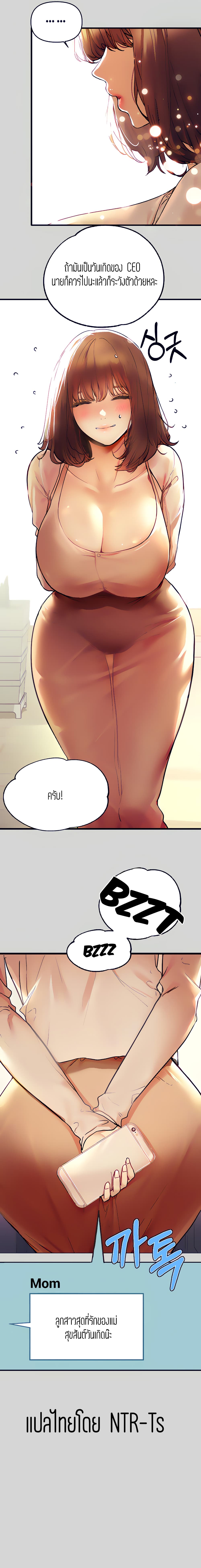 My Landlady Noona 25 page 11