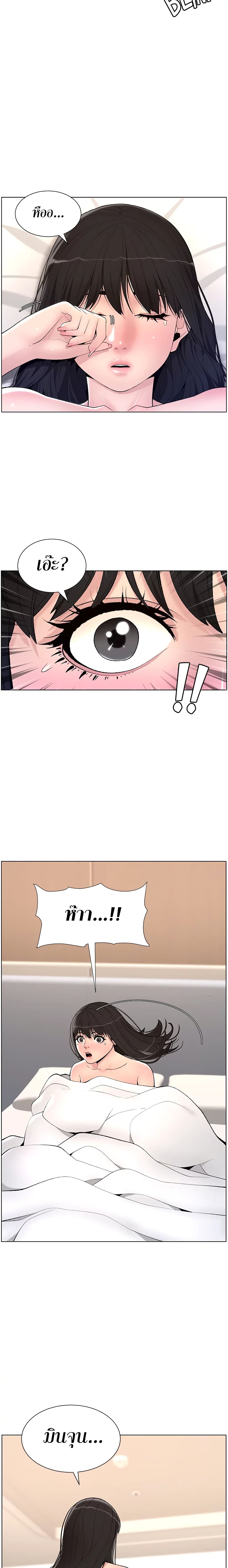 APP for the Emperor of the Night 11 page 12
