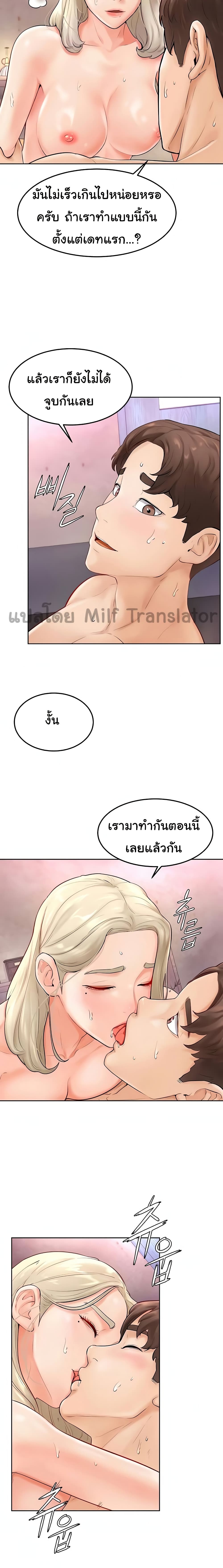 Cheer Up, Namjoo 4 page 12