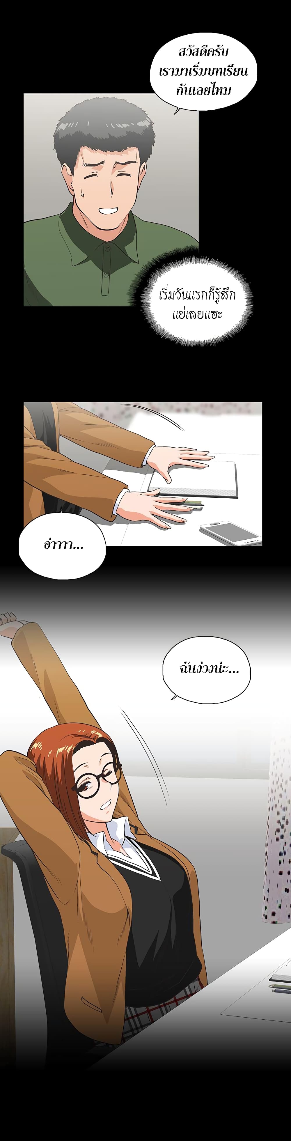 Up and Down 28 page 12