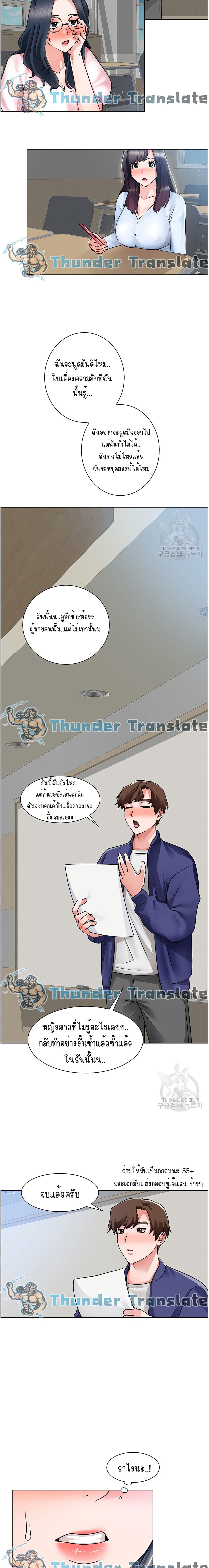 Nogada Romance 17 page 12