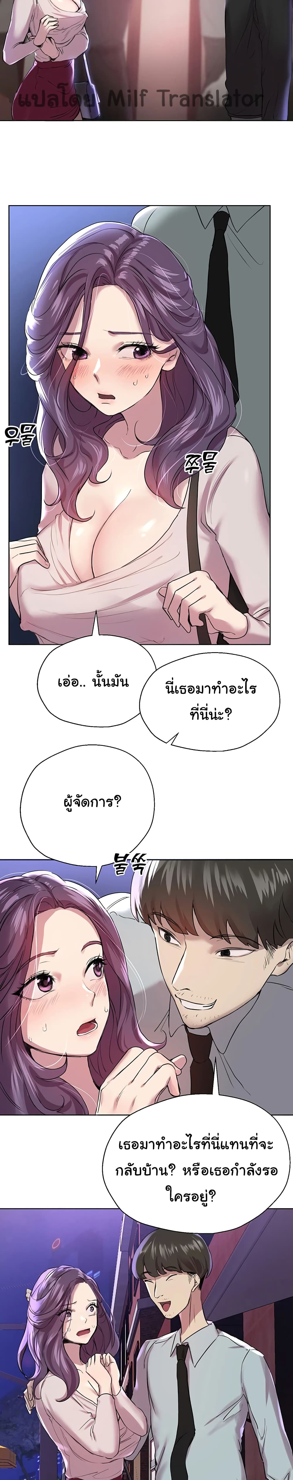 My Sister’s Friends 8 page 12