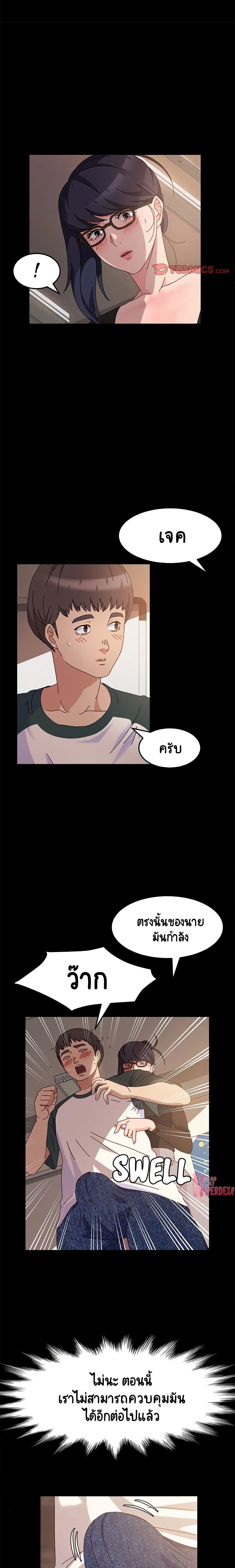 God Model 6 page 12