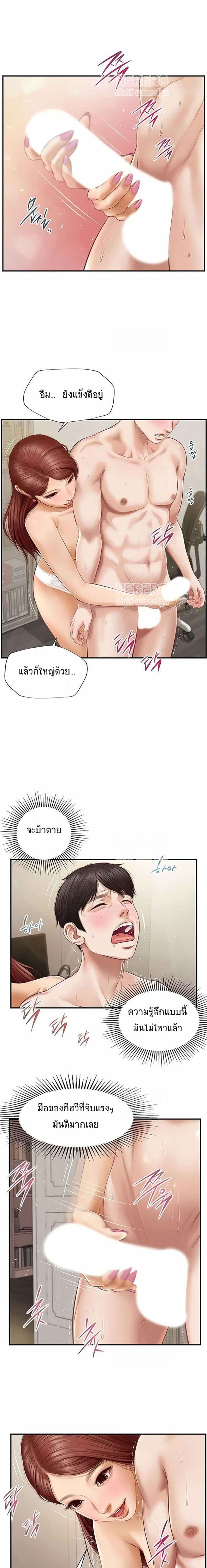 Innocent Age 5 page 12