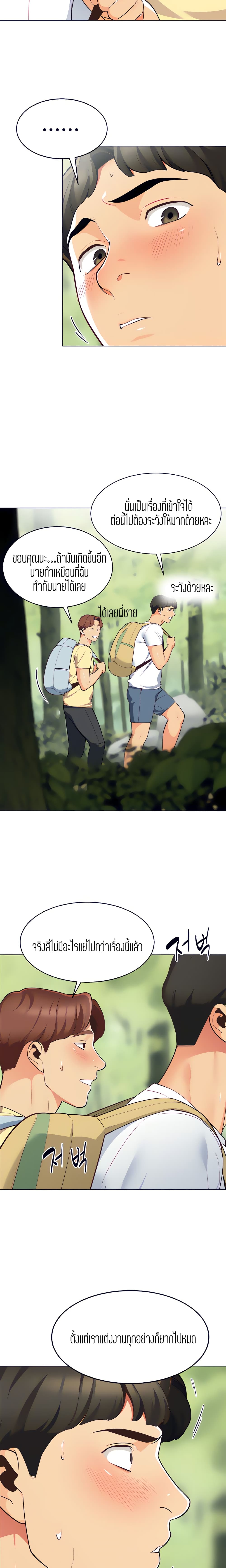 A Good Day to Camp 3 page 12