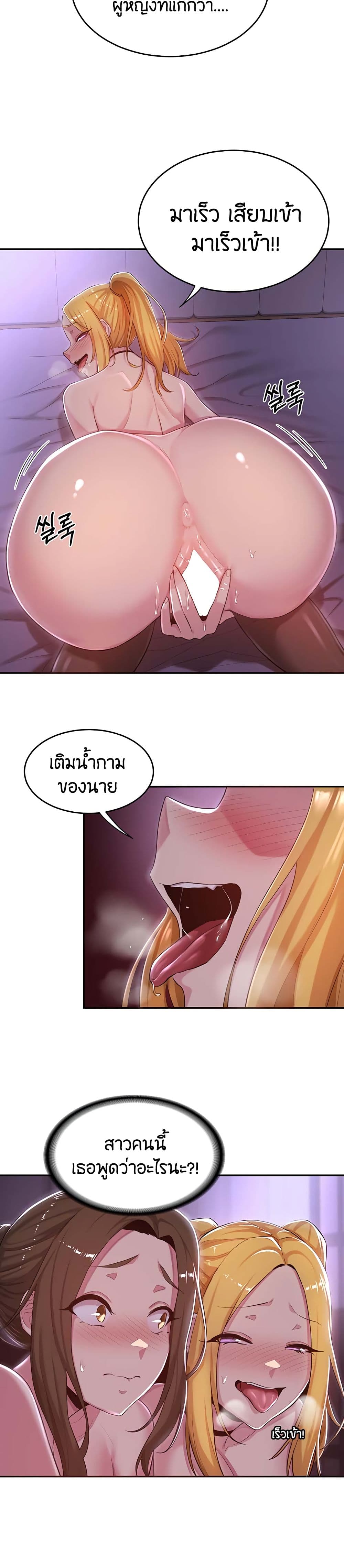 Sextudy Group 25 page 12
