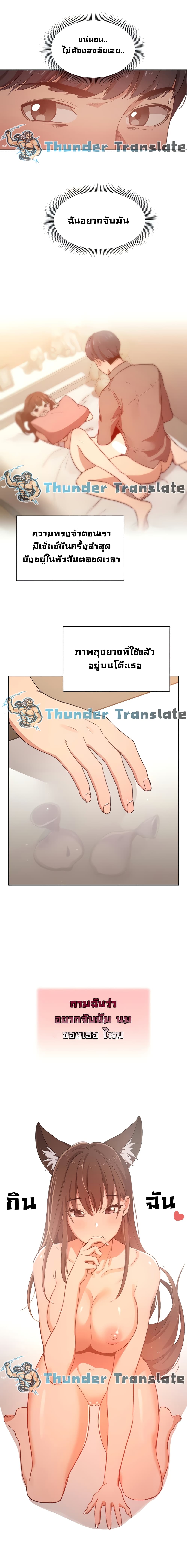 Private Tutoring in These Trying Times 9 page 12