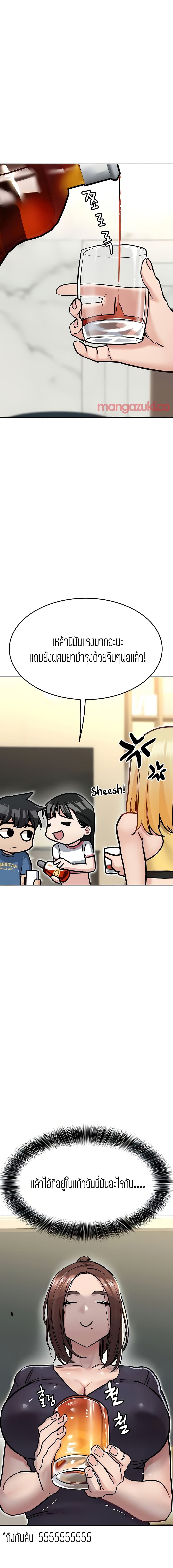 Keep it A Secret from Your Mother! 36 page 12