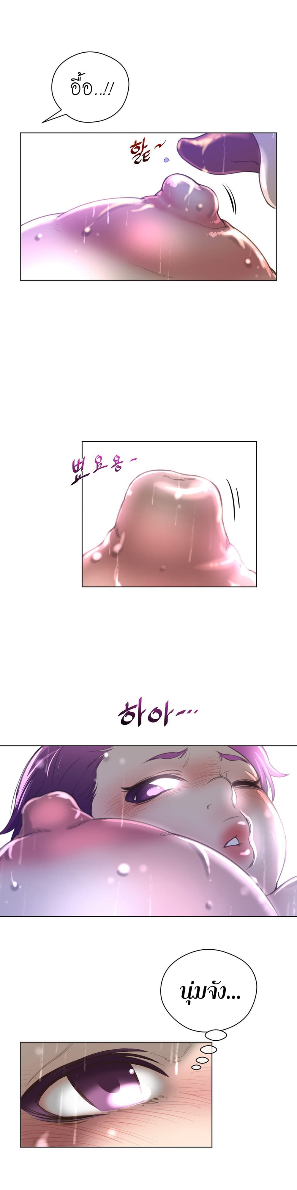 Perfect Half 16 page 12