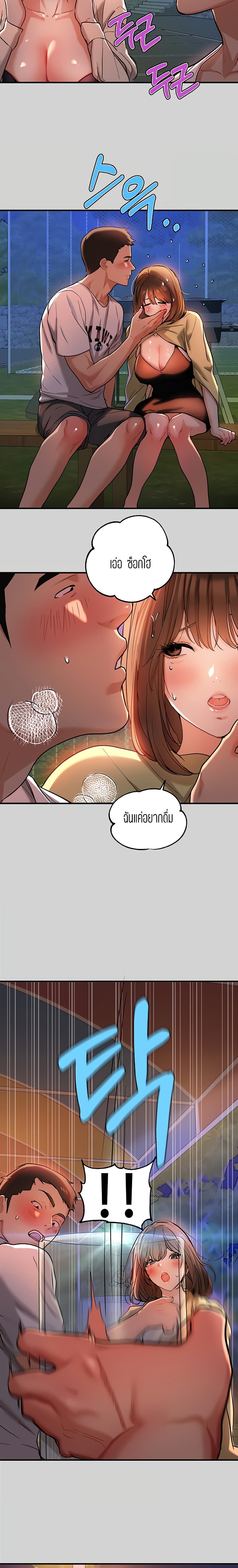 My Landlady Noona 13 page 12