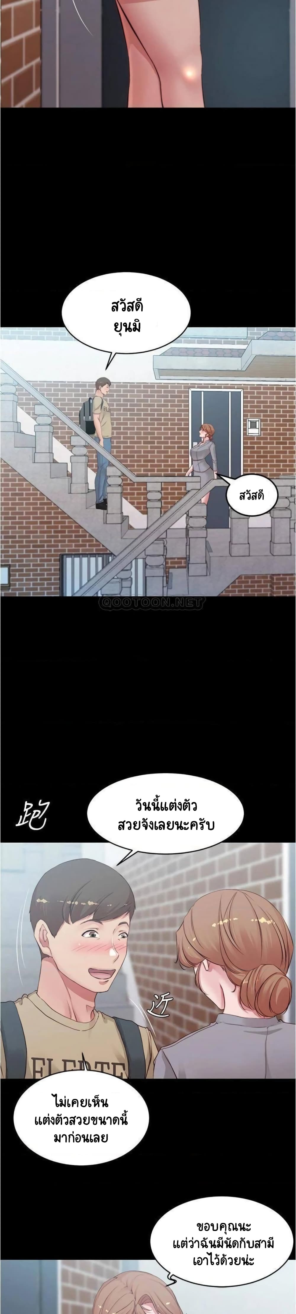 Panty Note 51 page 12