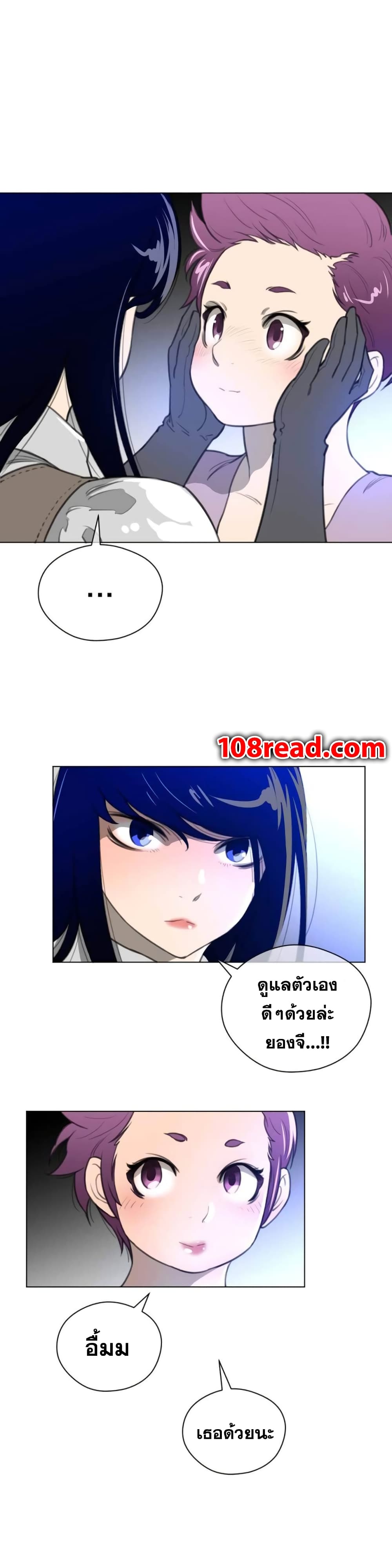 Perfect Half 21 page 12