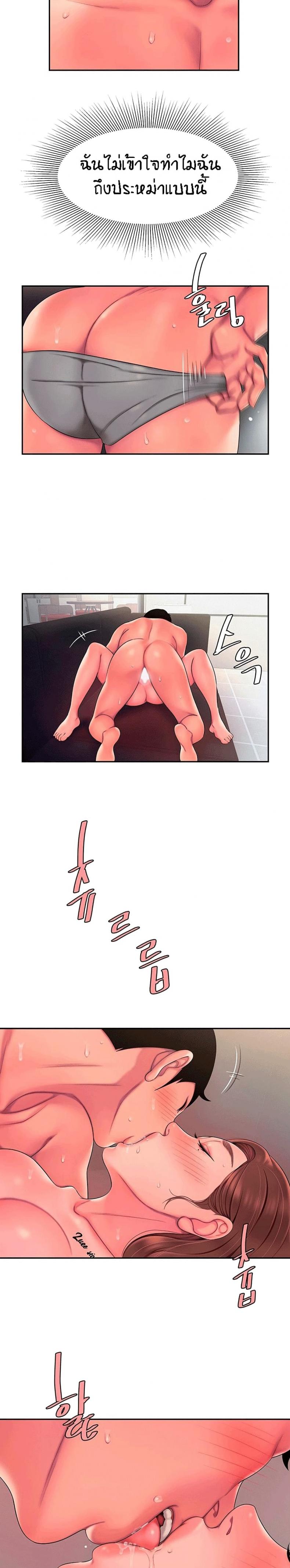 Delivery Man 42 page 12