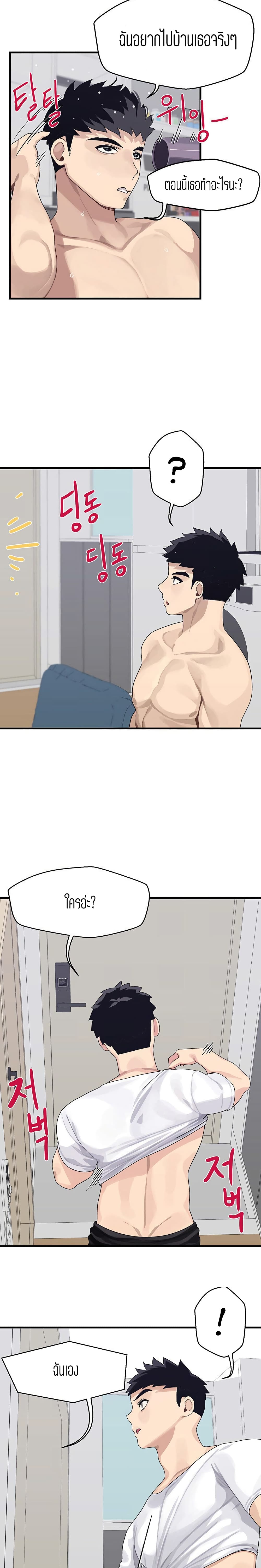 Bluetooth Love 3 page 12