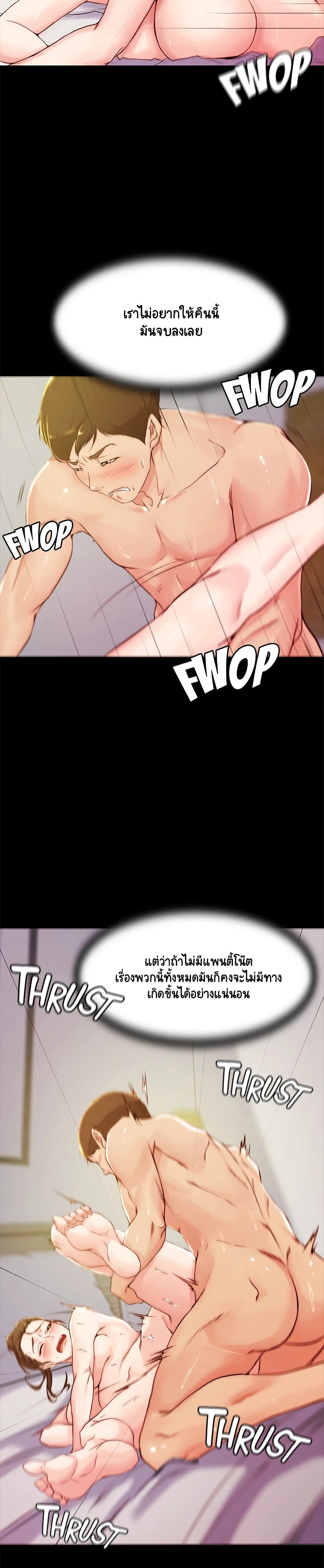 Panty Note 22 page 12