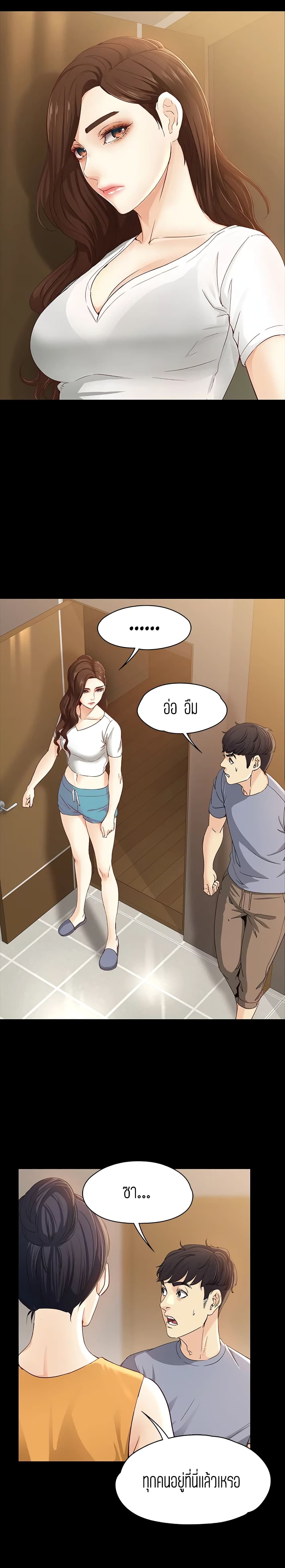 Falling For Her 11 page 12
