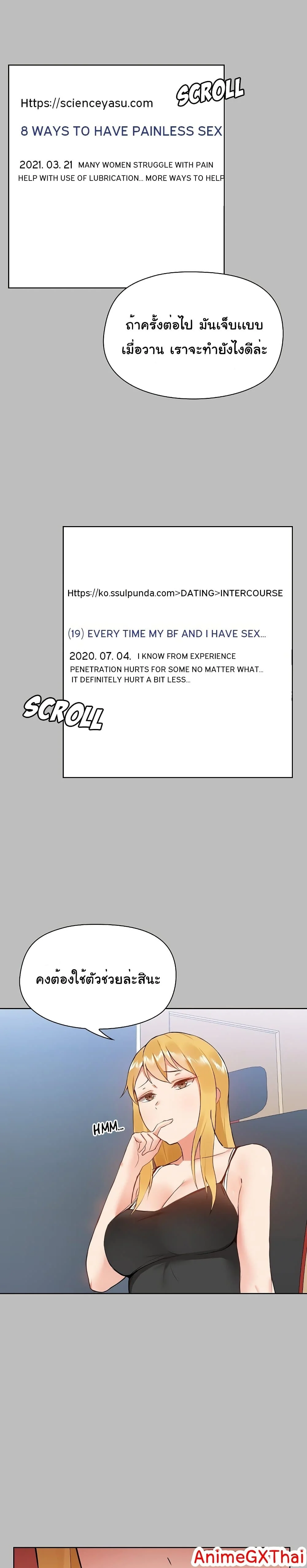 All About That Game Life 6 page 12