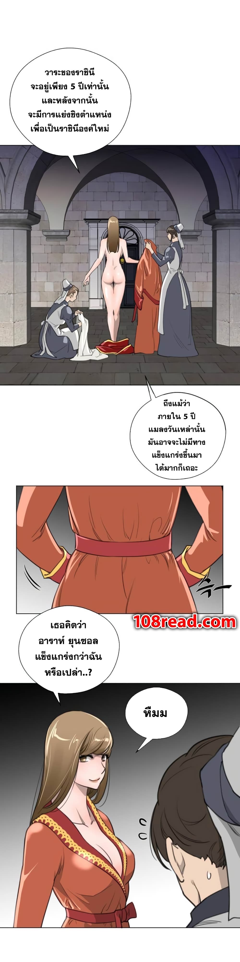 Perfect Half 22 page 12