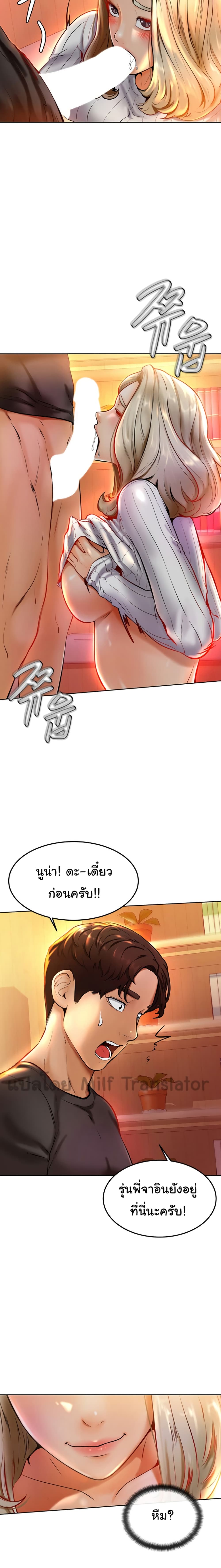 Cheer Up, Namjoo 8 page 12