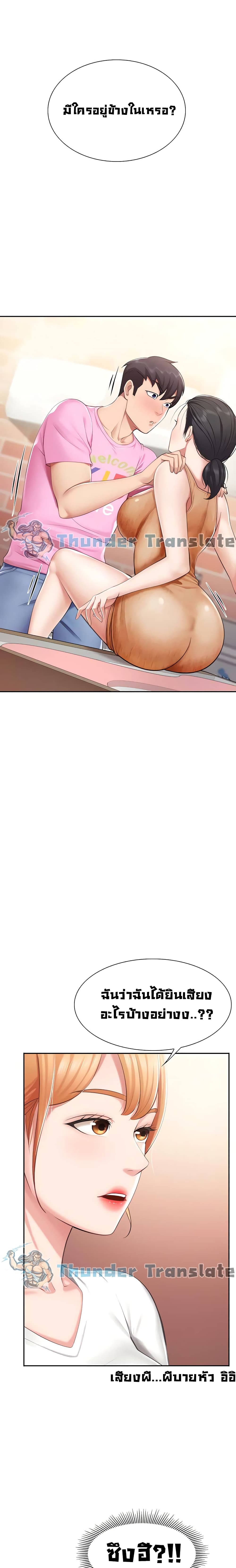 Welcome To Kids Cafe’ 4 page 12