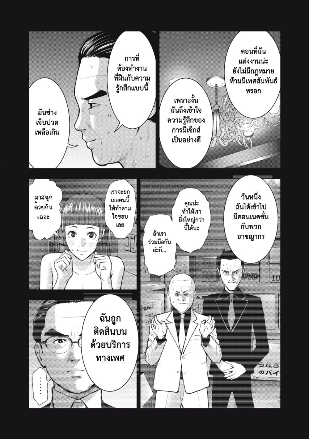 Akai Ringo 34 page 12