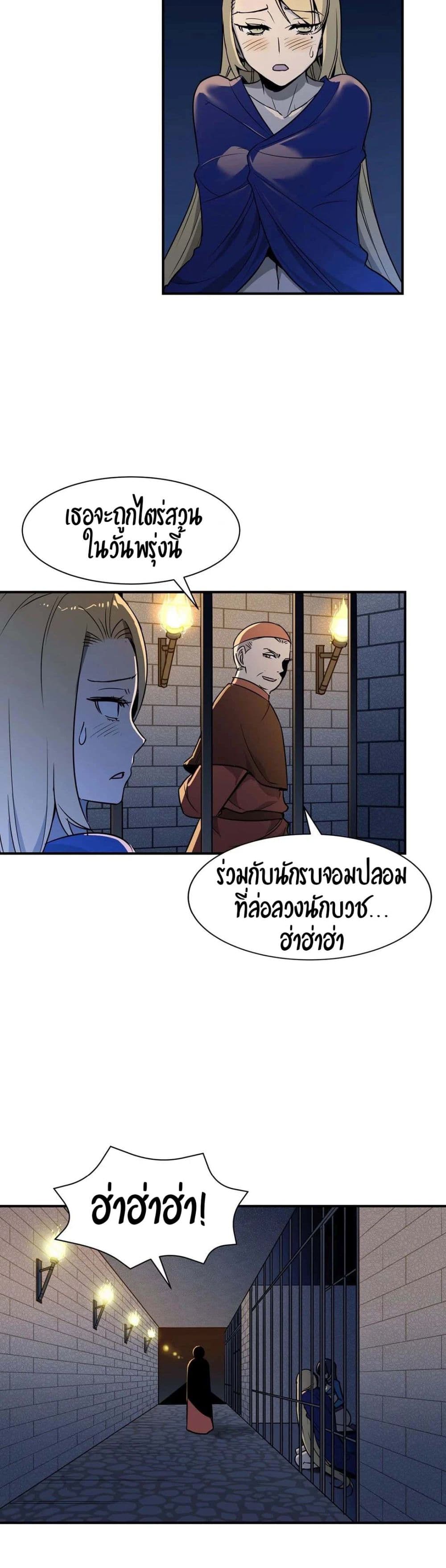 Rise and Shine, Hero! 8 page 12