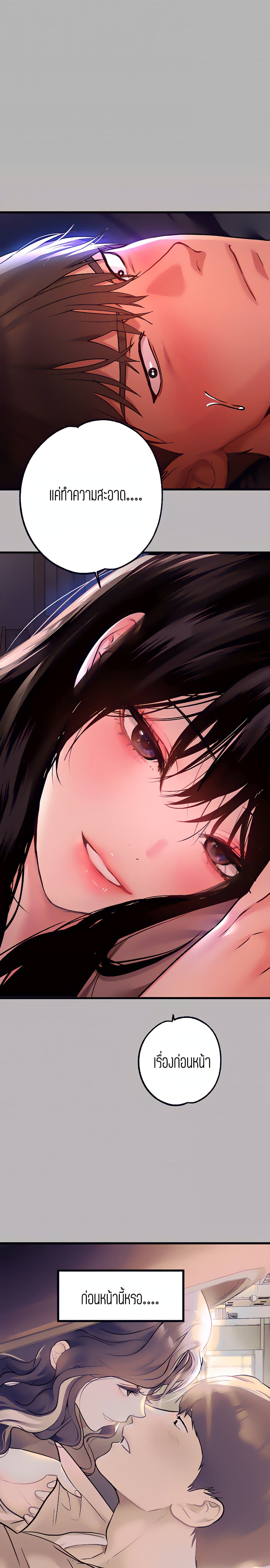 My Landlady Noona 37 page 12