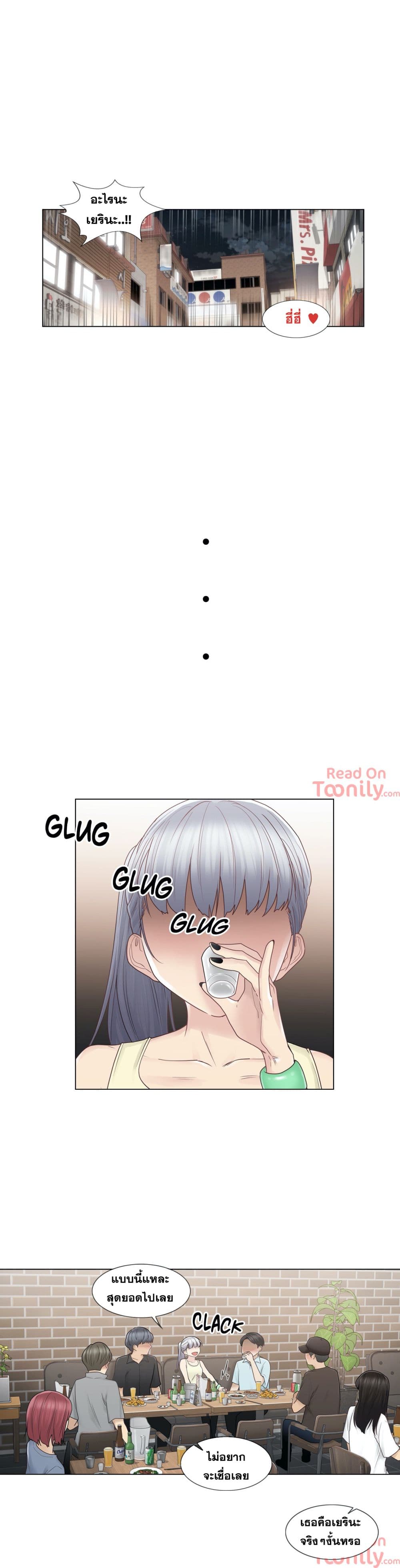 Touch To Unlock 25 page 12