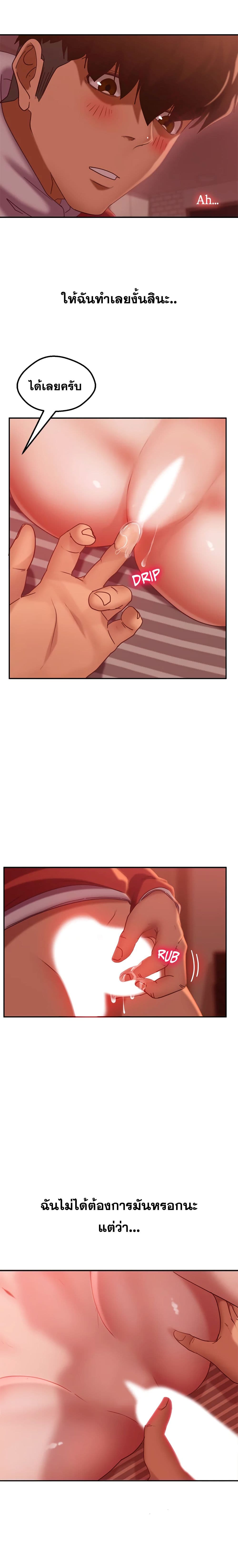A Twisted Day 12 page 13