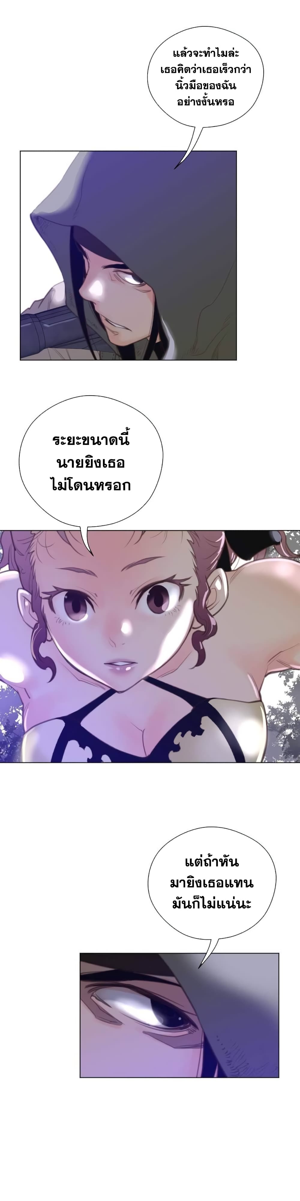 Perfect Half 34 page 13