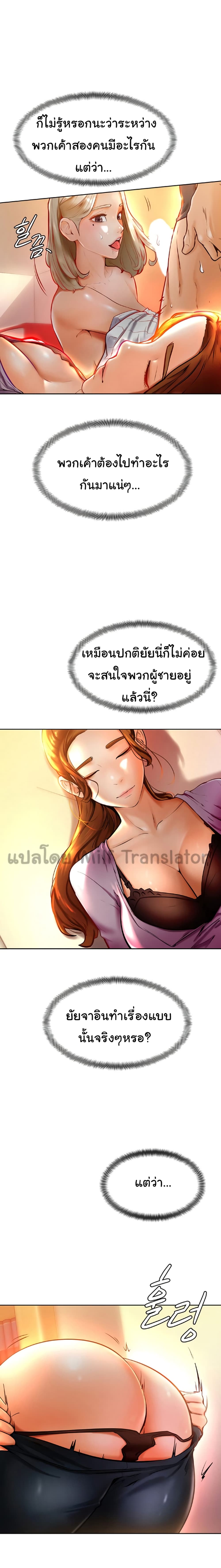 Cheer Up, Namjoo 8 page 13