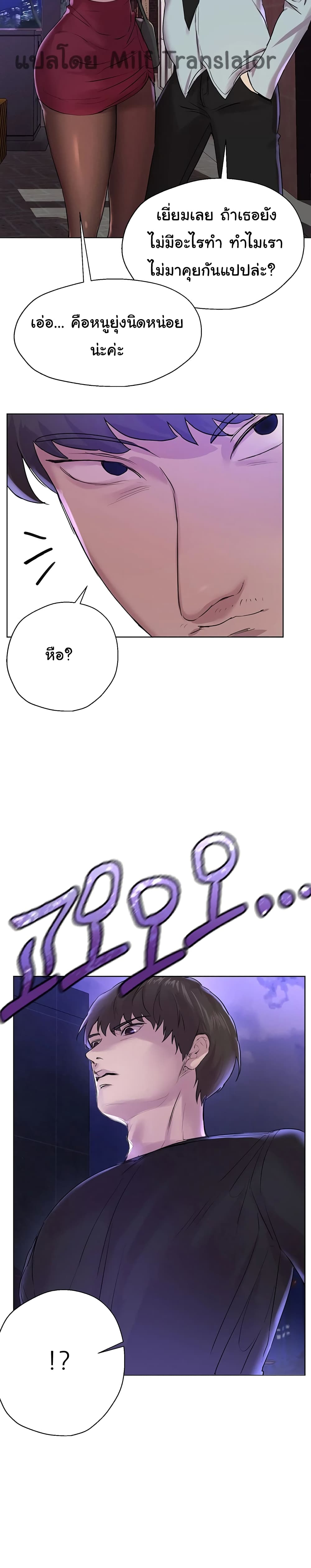 My Sister’s Friends 8 page 13