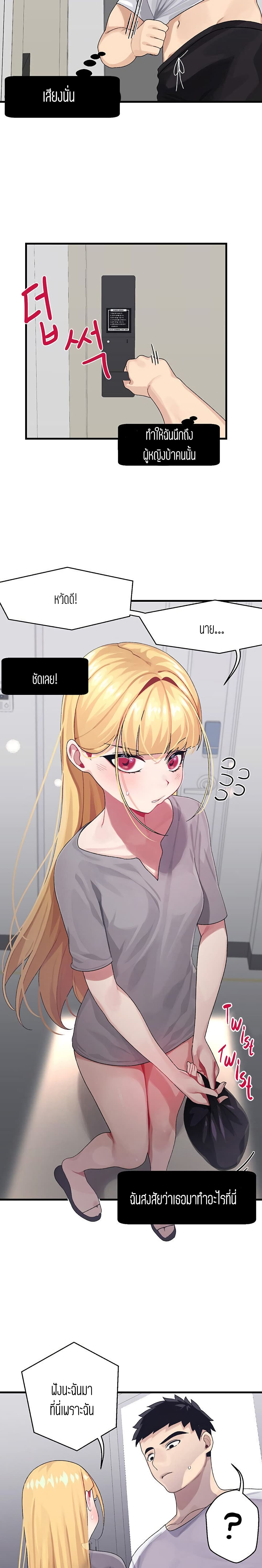 Bluetooth Love 3 page 13
