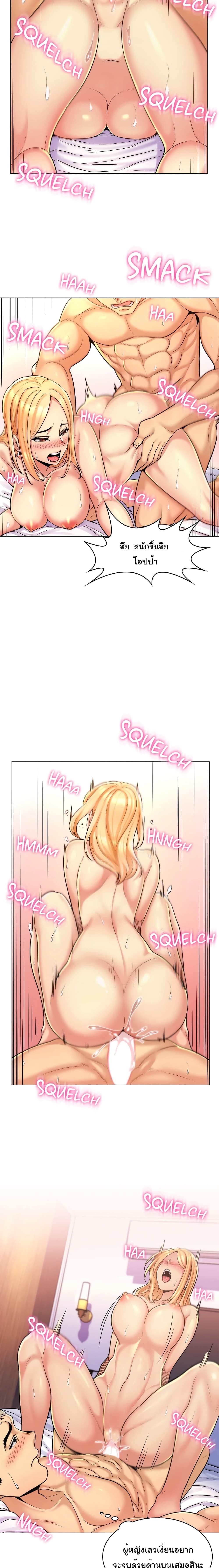My Girlfriend is My Stepmother 2 page 13