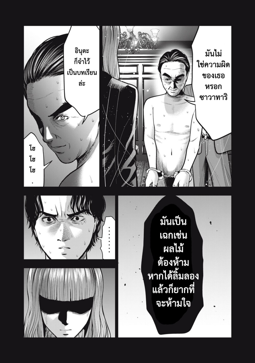 Akai Ringo 34 page 13