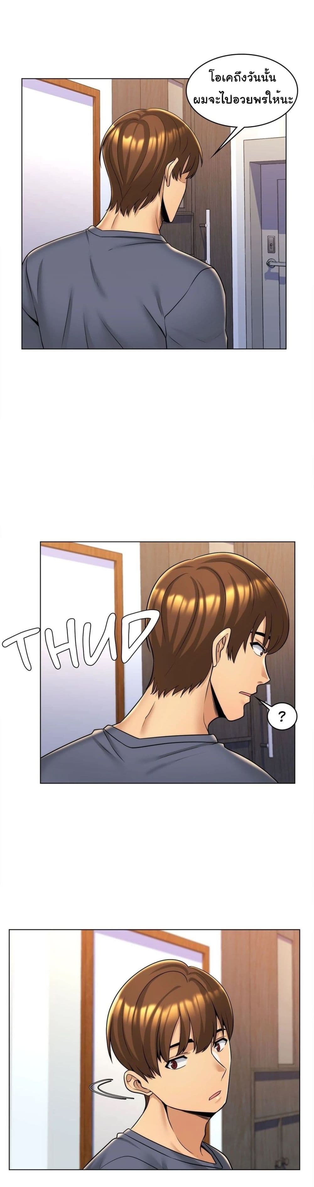 My Girlfriend is My Stepmother 5 page 13