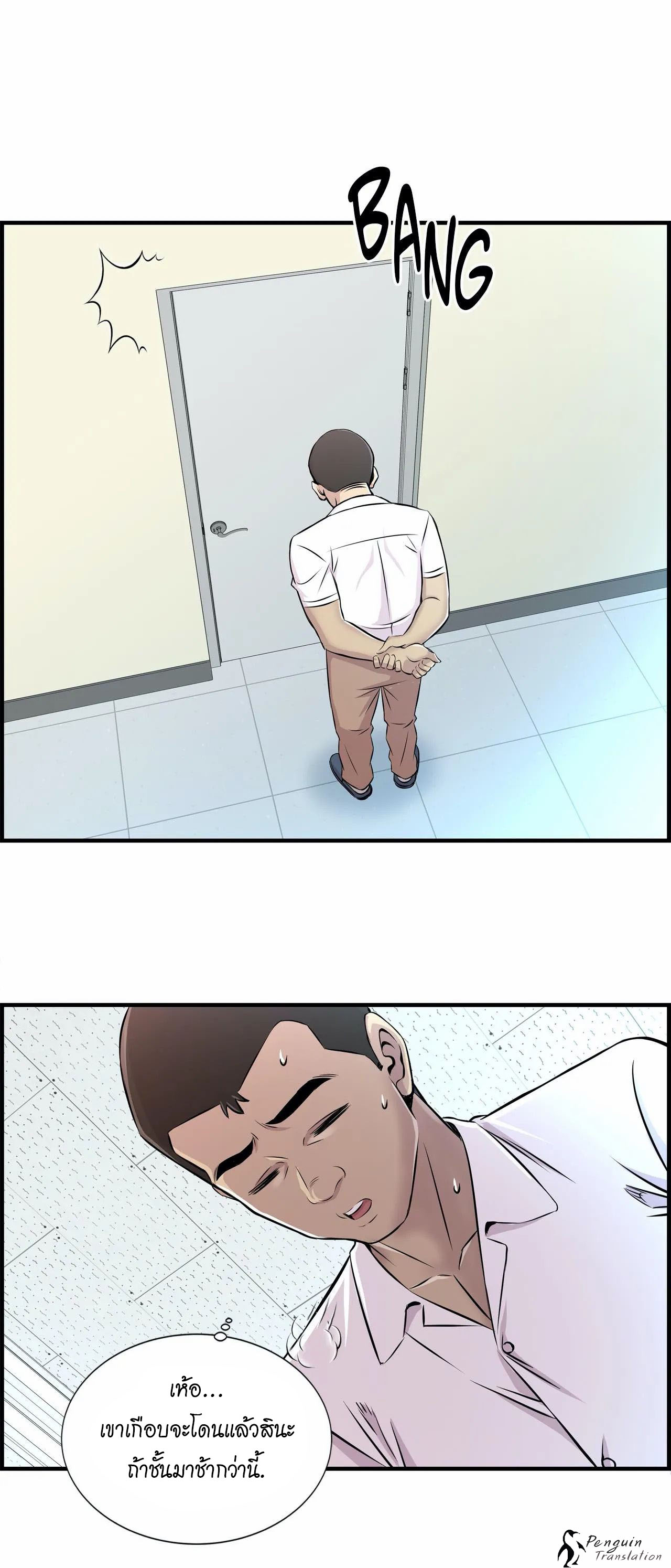 Cram School Scandal 10 page 13