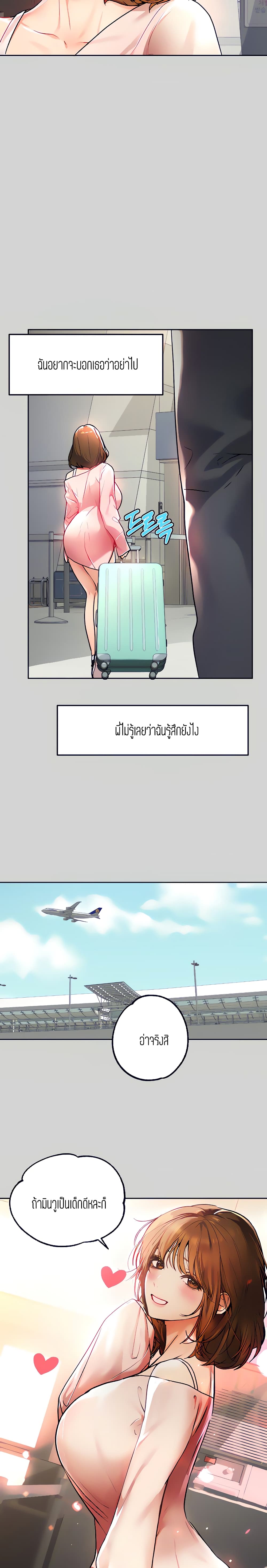 My Landlady Noona 29 page 13