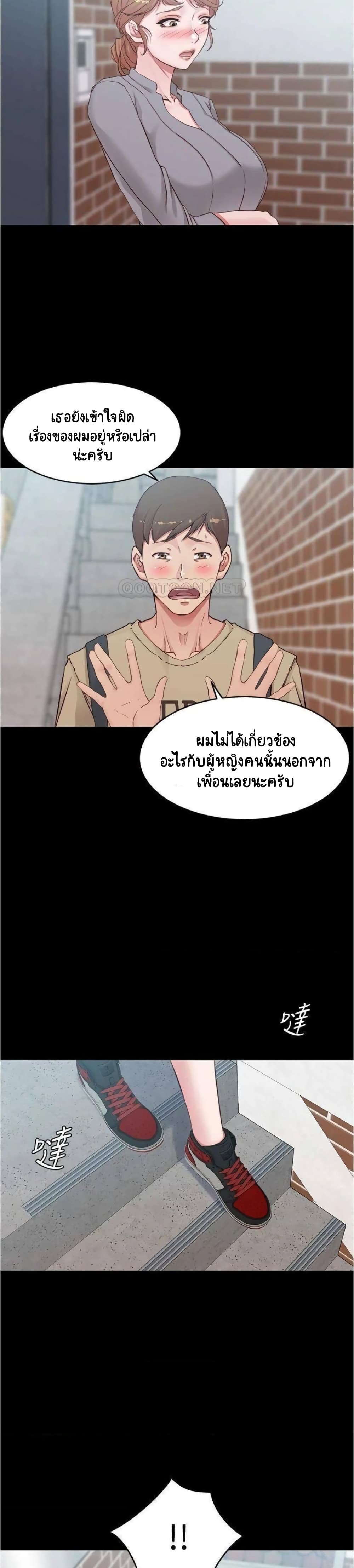 Panty Note 51 page 13